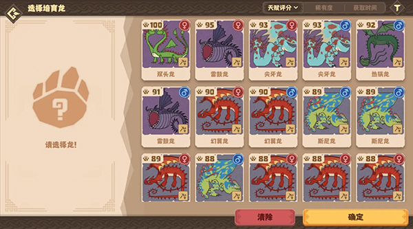 驯龙高手旅程官方正版