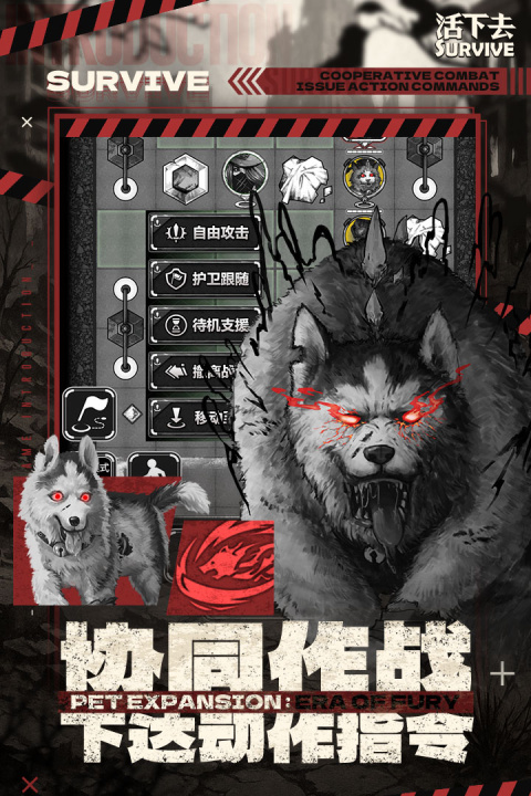 活下去vivo版