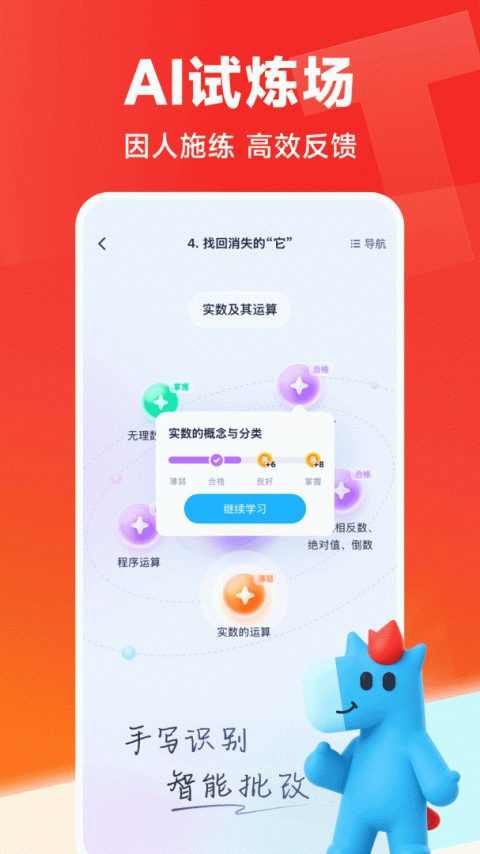 高途app