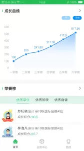 学生成长平台app