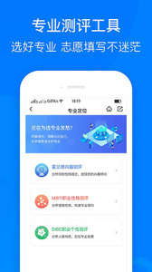 中选志愿app