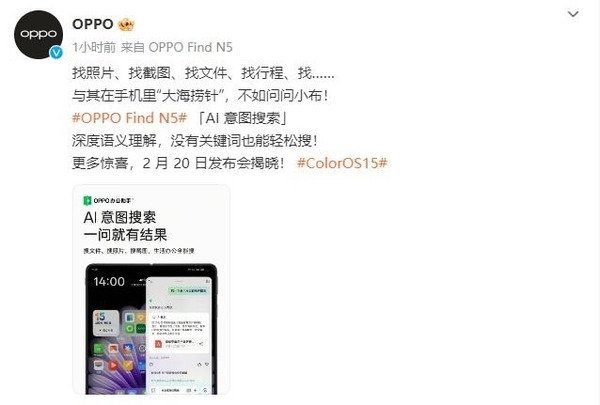 OPPO Find N5 AI意图搜索怎么用