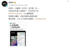 OPPO Find N5 AI意图搜索怎么用