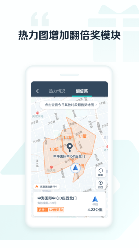 享道出行司机app