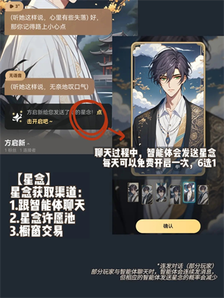 星野app官方版