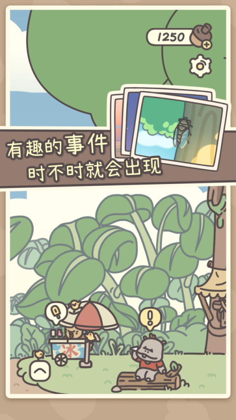 橡子屋手游