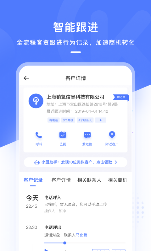 销氪app
