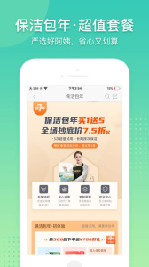 阿姨帮app