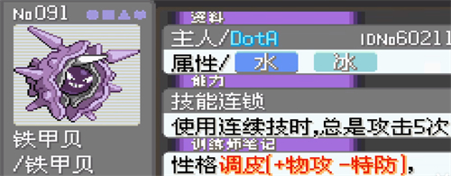 口袋妖怪漆黑的魅影6.0