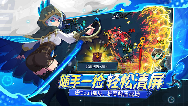 元气骑士魔改版