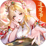 道友请留步vivo版
