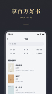 微信读书app