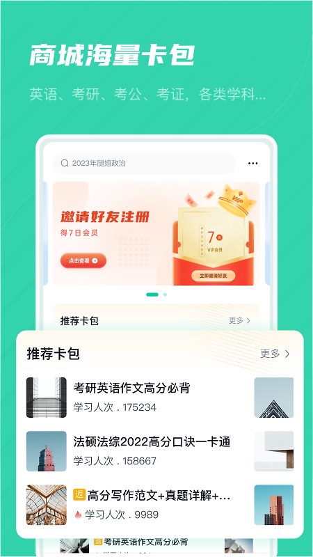 记乎app