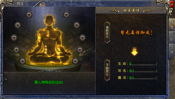 战神荣耀最新版
