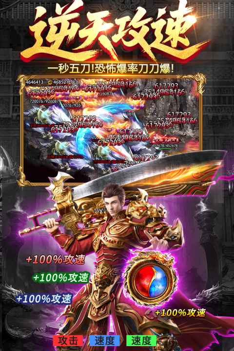 雷神战纪传奇手游