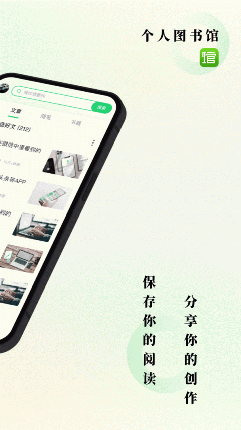 个人图书馆app