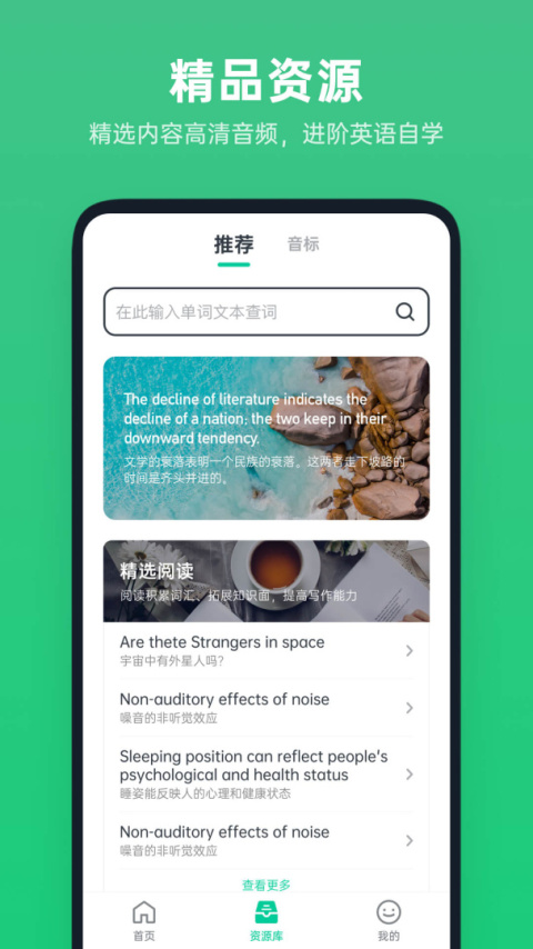 不学英语app官方版