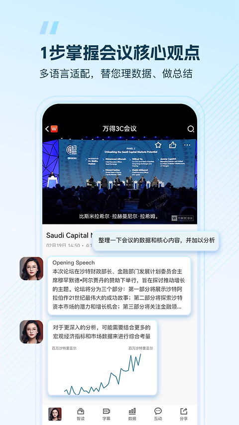 wind金融终端app