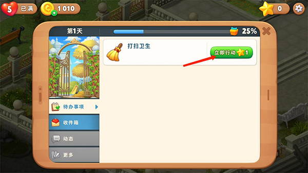 Gardenscapes