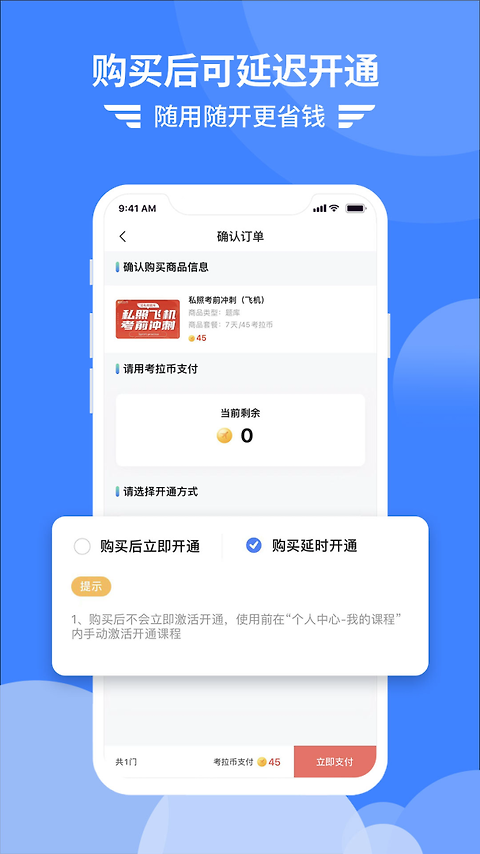 考拉飞行官方版
