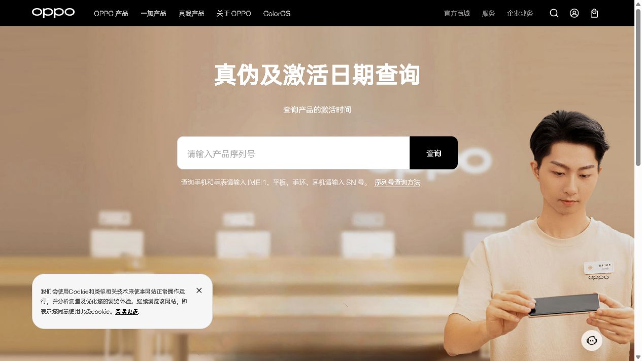 OPPO K15 Pro怎么查看保修状态？