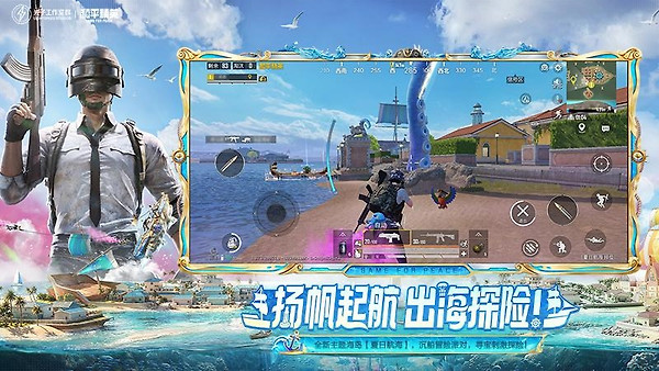 和平精英官服