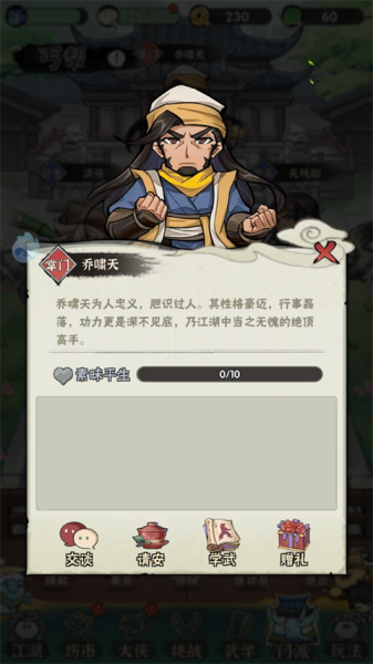 行侠仗义五千年官方版