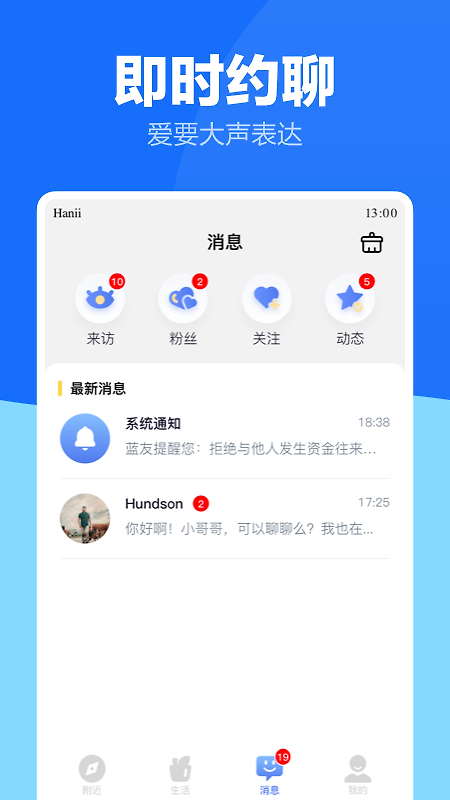 蓝友app