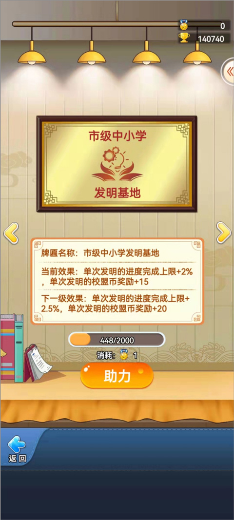 全民学霸无限钻石版