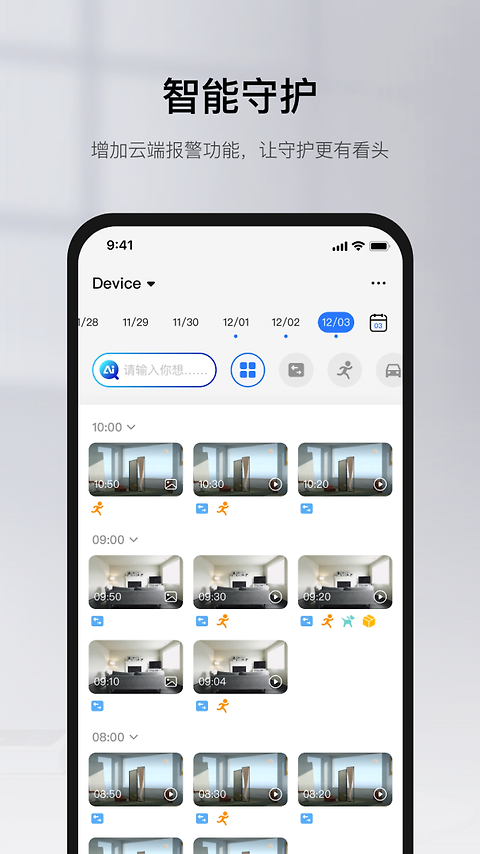 有看头app