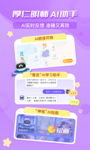 出口成章学生版app