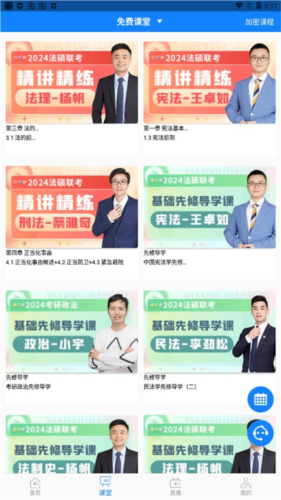 瑞达法硕app