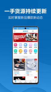 新款网app