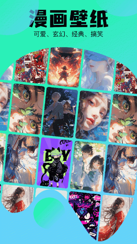 喵趣漫画官方版