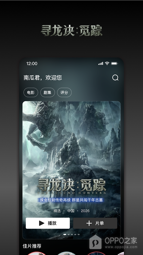 南瓜电影app最新版