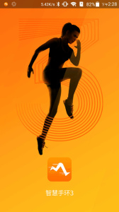 智慧手环3官方版