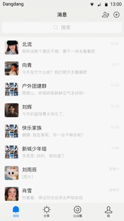 铛铛app