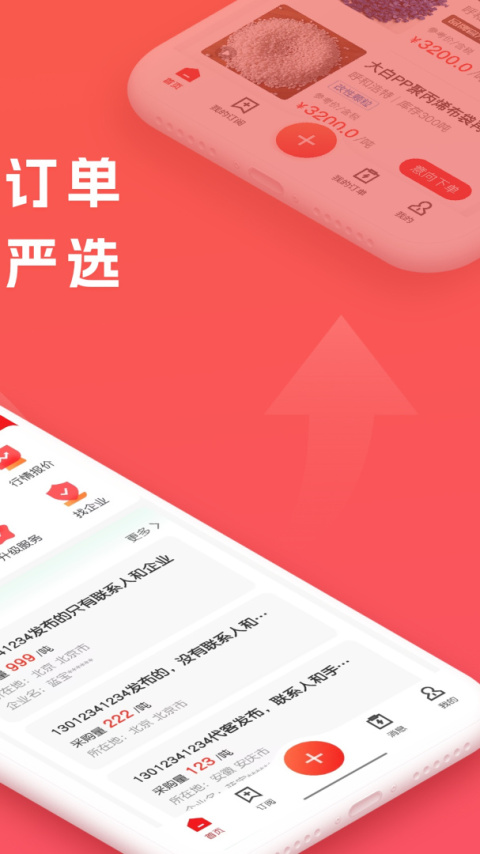 再塑宝app