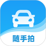 随手拍违章app