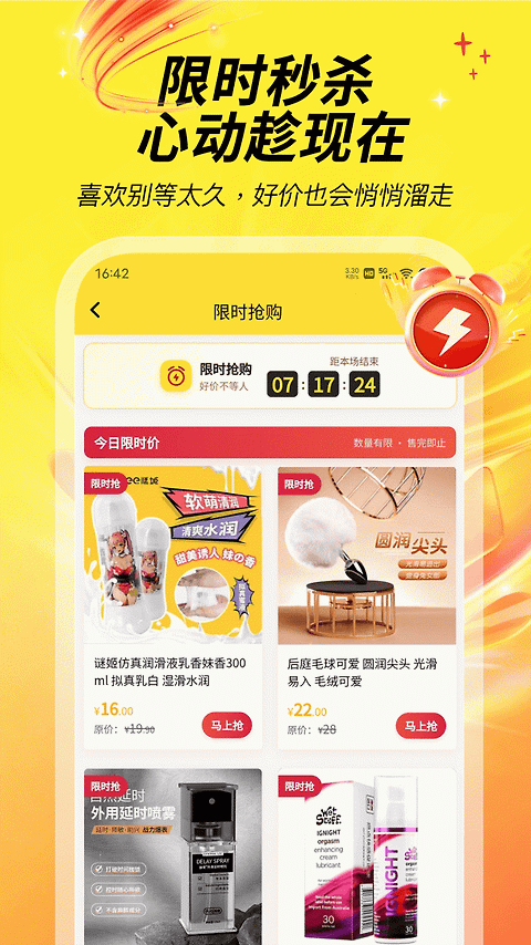 十色成人两性用品app