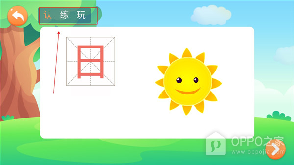 小猴萌奇识字app