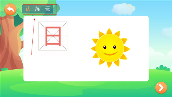 小猴萌奇识字app