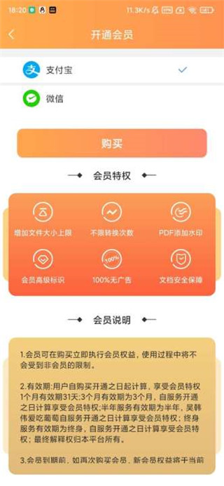 万能PDF转换器手机版