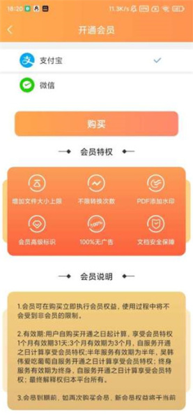 万能PDF转换器手机版