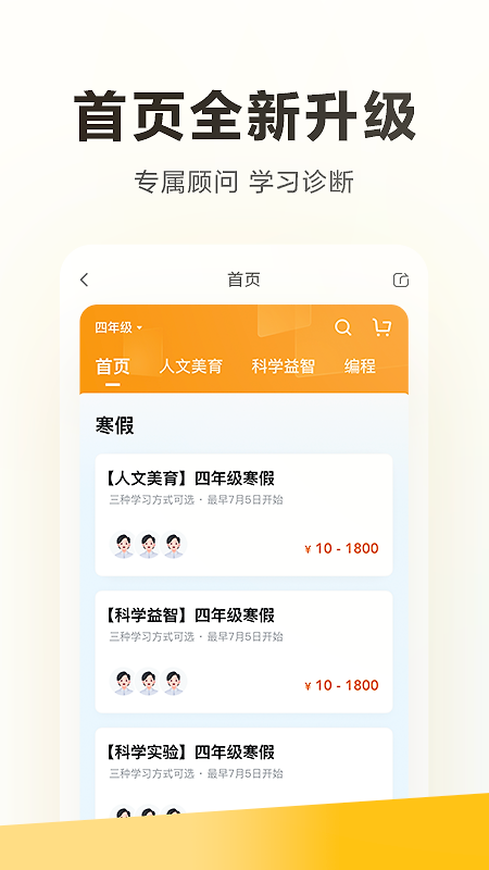 学而思app