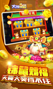 大神捕鱼百度版