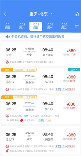 行啊app