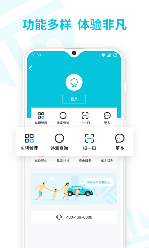 停简单app