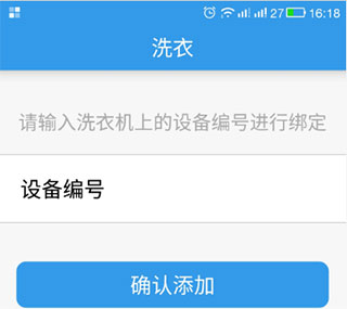 小依app官方版