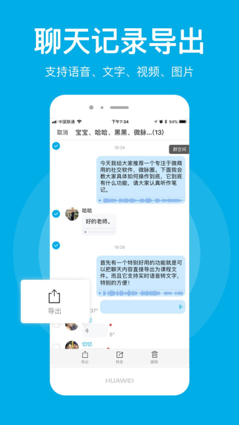 微脉圈app